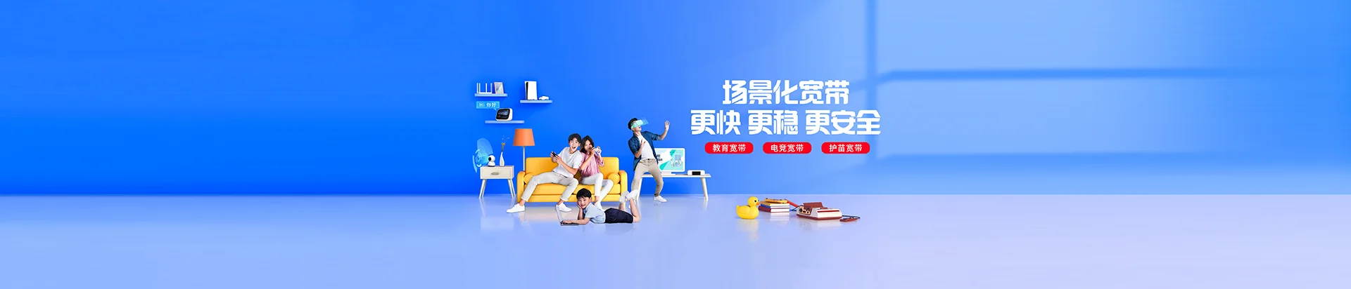 阳明区移动宽带